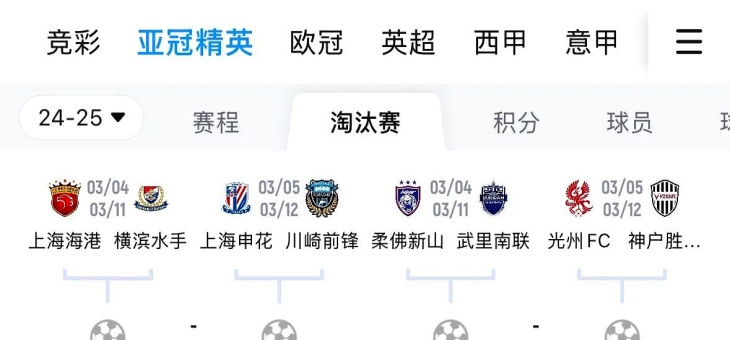 开云体育中国-中超球队斩获亚冠首胜，华夏幸福战胜韩国浦项制铁逆转晋级八强的简单介绍