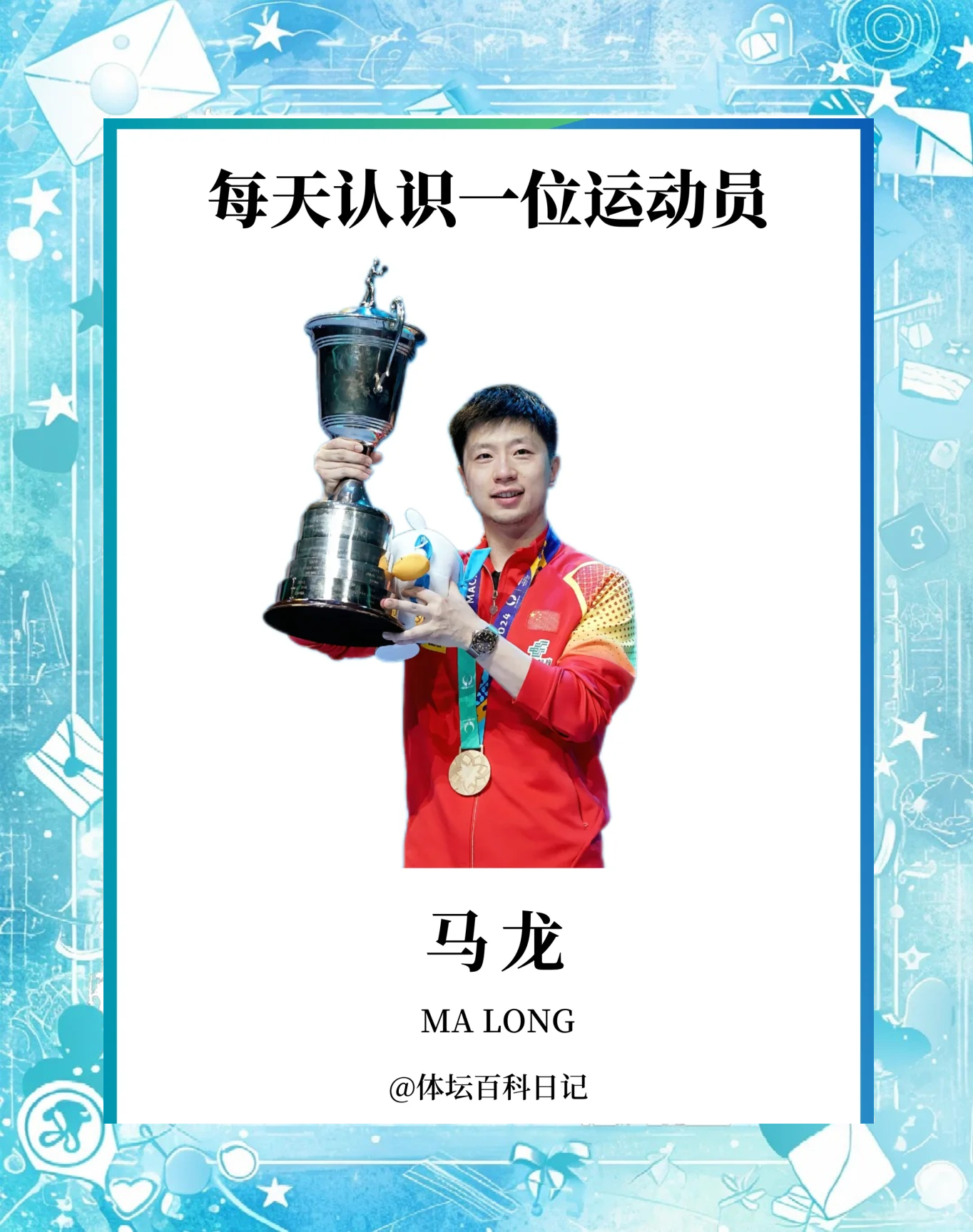 中国乒乓球队横扫英国乒乓球队,马龙打破历史纪录的简单介绍 中国乒乓球队横扫英国乒乓球队,马龙打破历史纪录的简单介绍