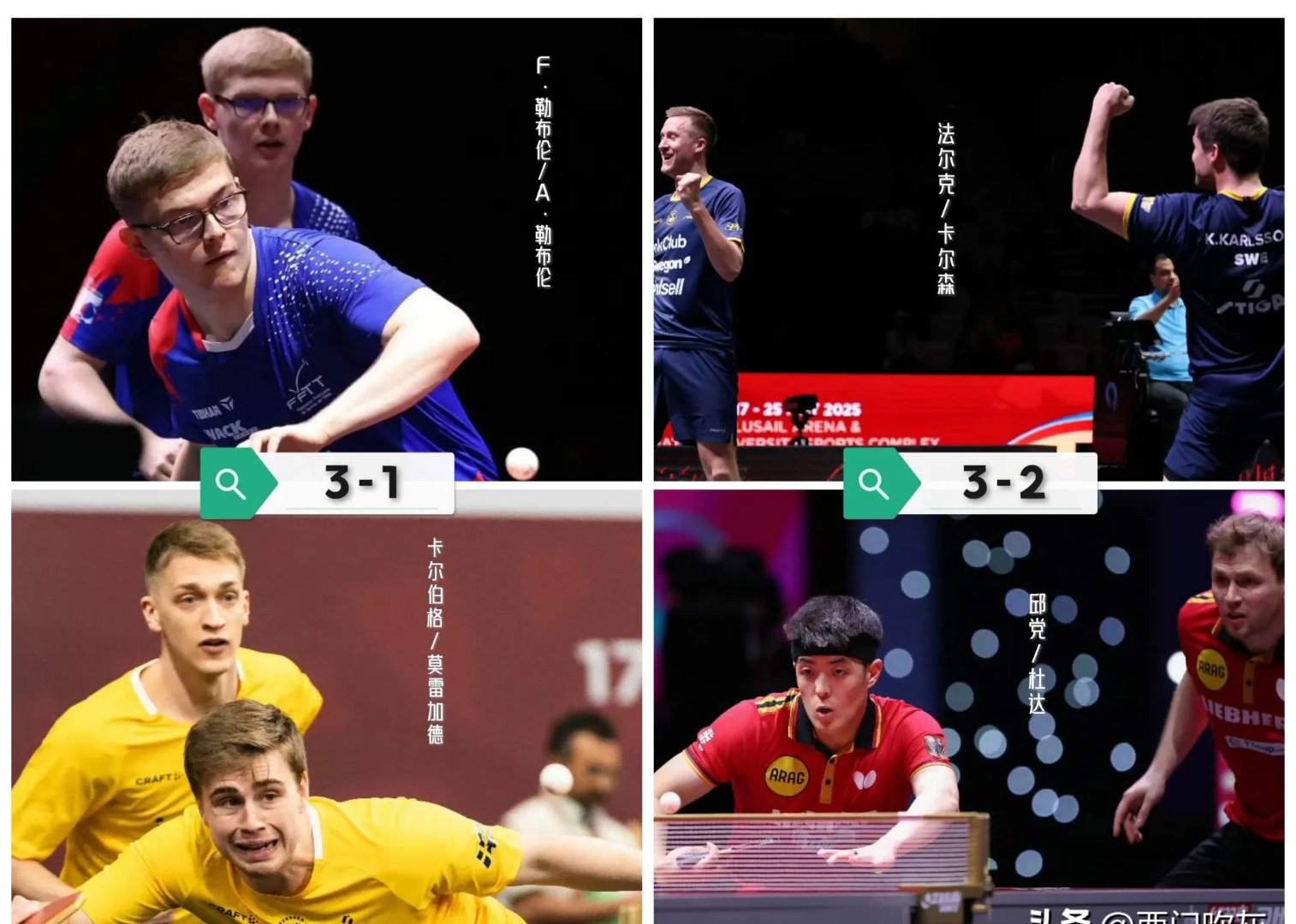 包含德国乒乓球队鏖战日本乒乓球队，波尔统治全场的词条