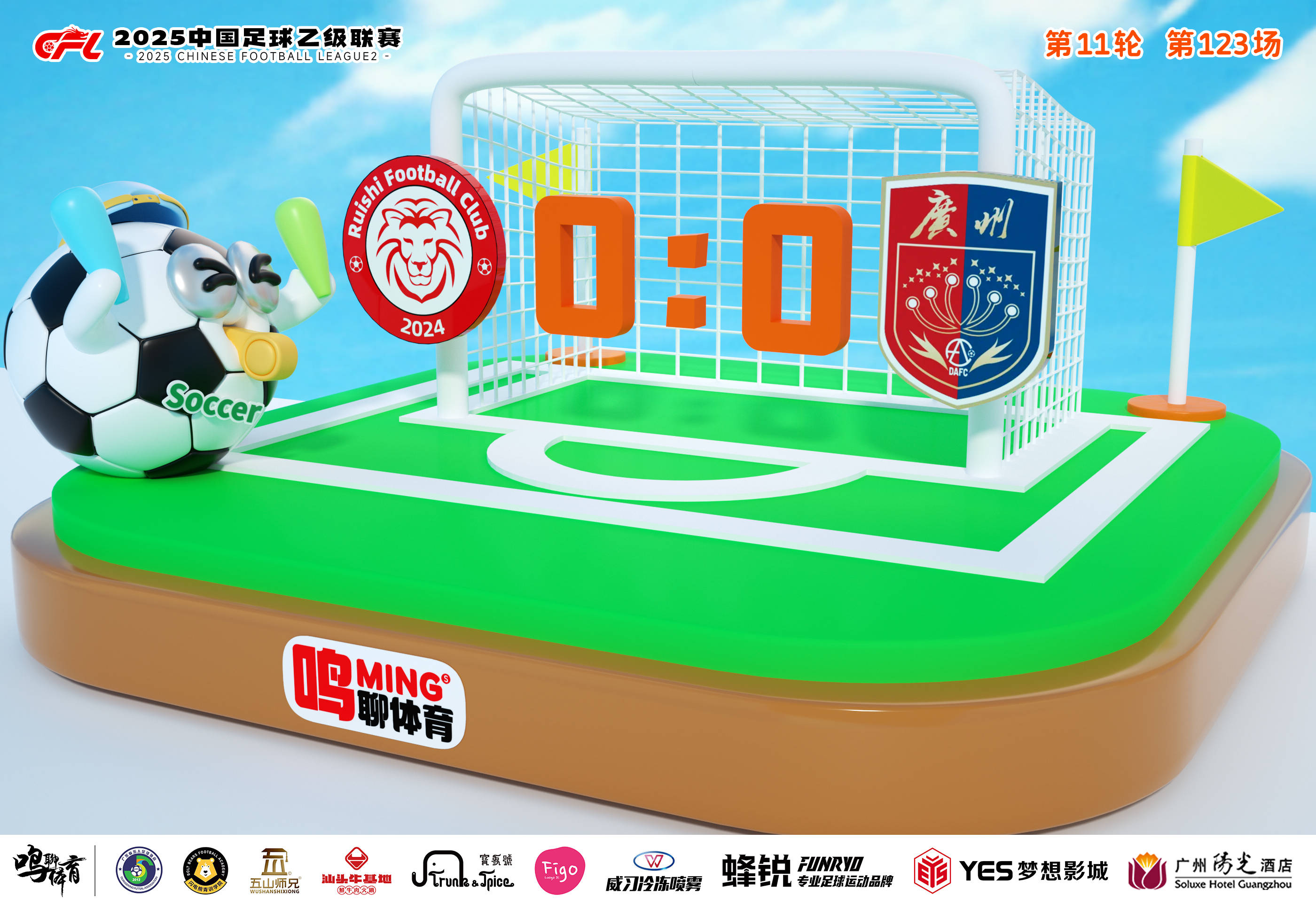 绿城客场击败建业,继续保持不败势头 绿城客场击败建业,继续保持不败势头