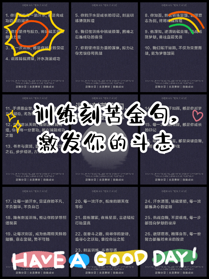 倾囊相助教练鼓励球队斗志