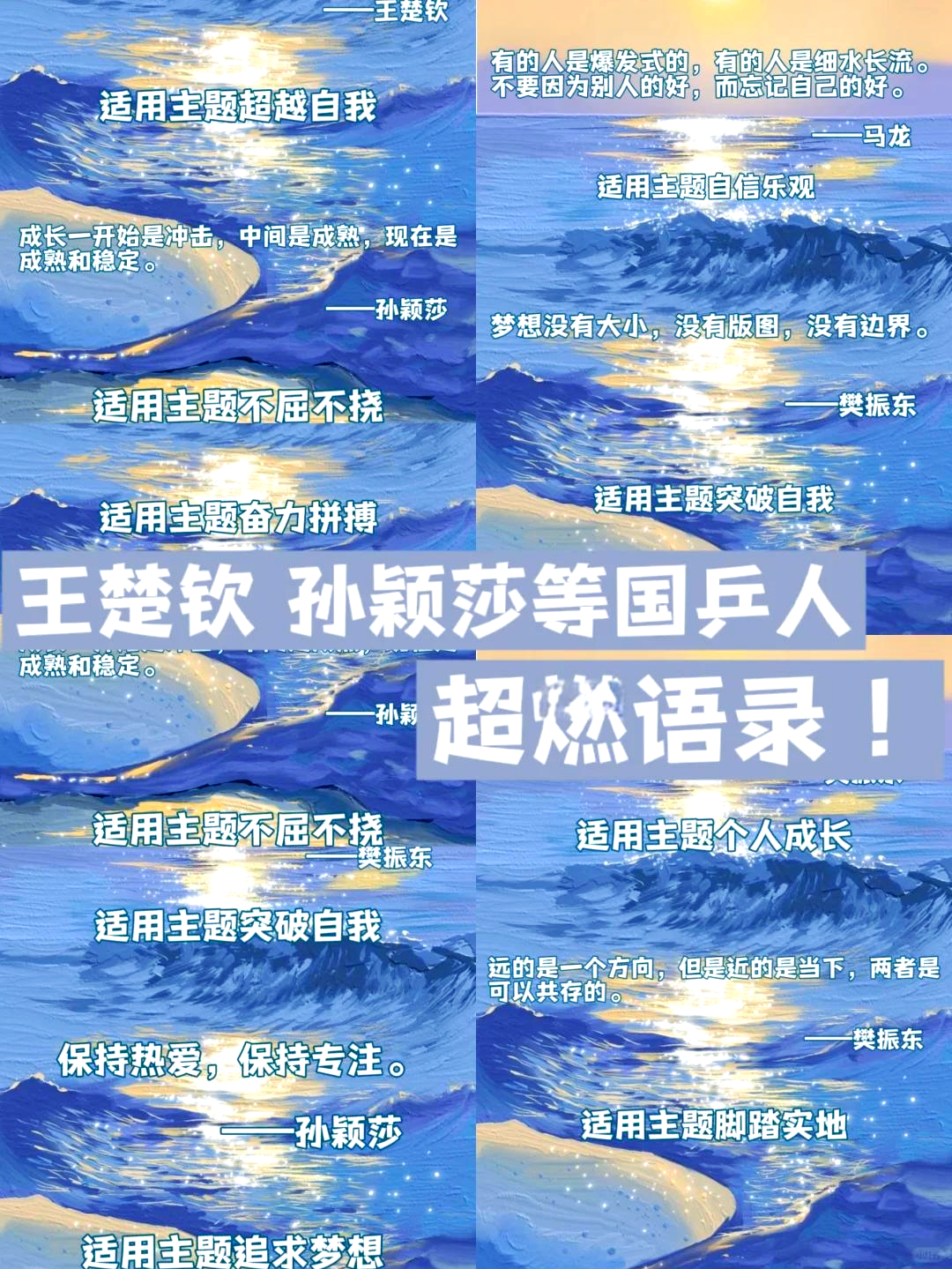 倾囊相助教练鼓励球队斗志