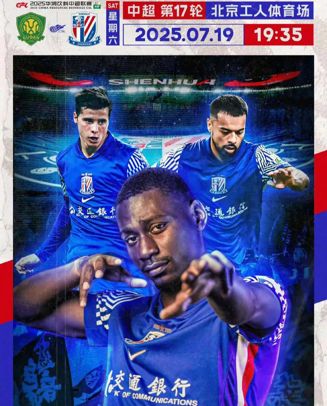 上海申花战至最后,中超比分胶着五六 上海申花战至最后,中超比分胶着五六