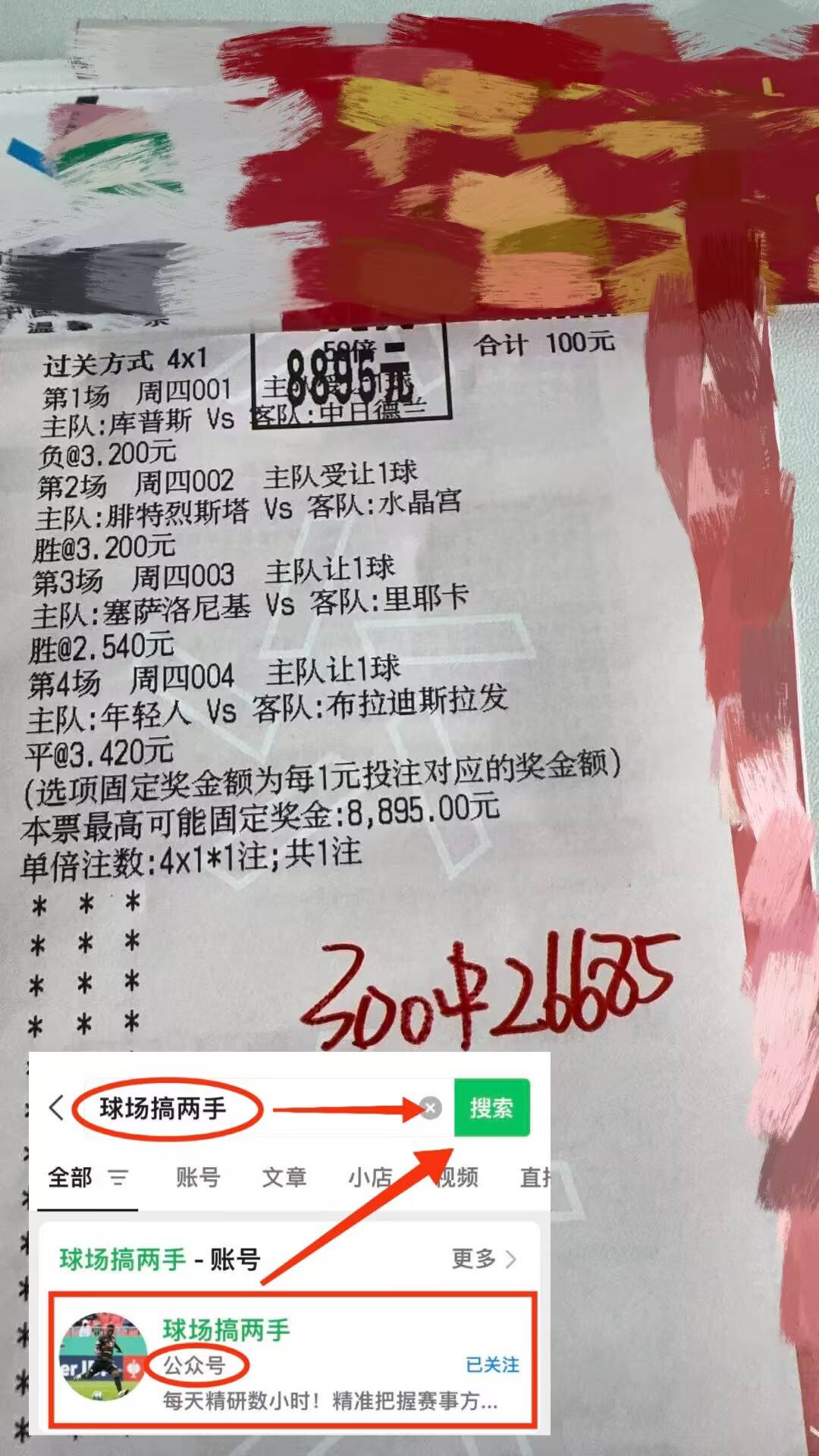 包含比利亚雷亚尔主场大胜，继续领先积分榜的词条