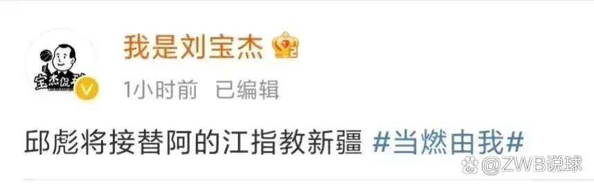 新疆队碾压北京队,哈登刷新纪录 新疆队碾压北京队,哈登刷新纪录