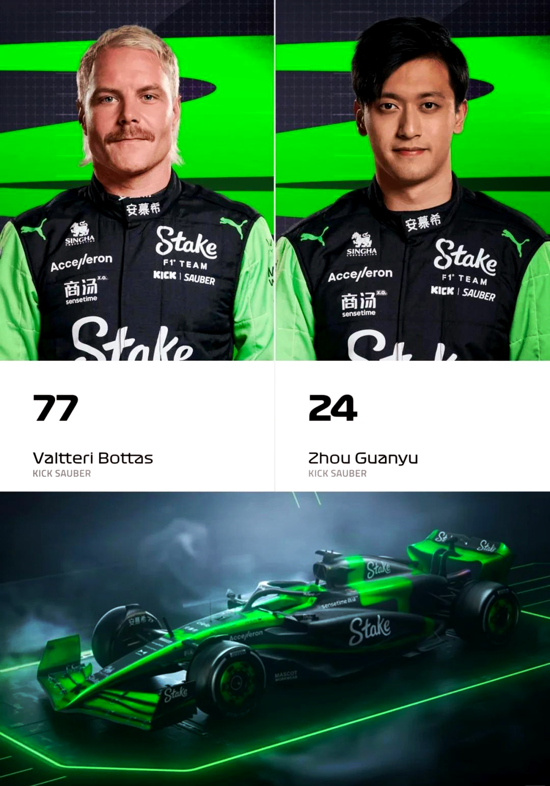 索伯车队绝杀红牛二队，周冠宇惊艳四座的简单介绍