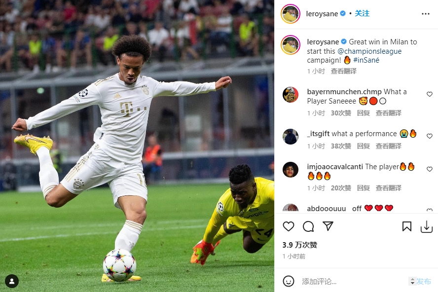 巴黎轻取国际米兰,萨内带队取胜 巴黎轻取国际米兰,萨内带队取胜