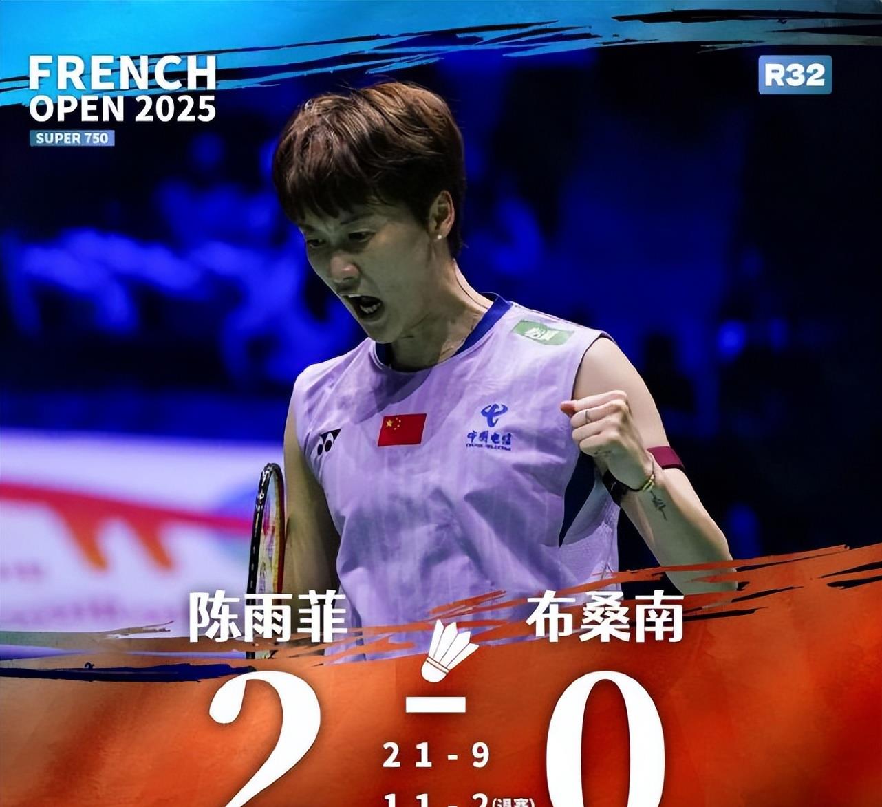 日本队完胜丹麦队,陈雨菲惊艳四座 日本队完胜丹麦队,陈雨菲惊艳四座